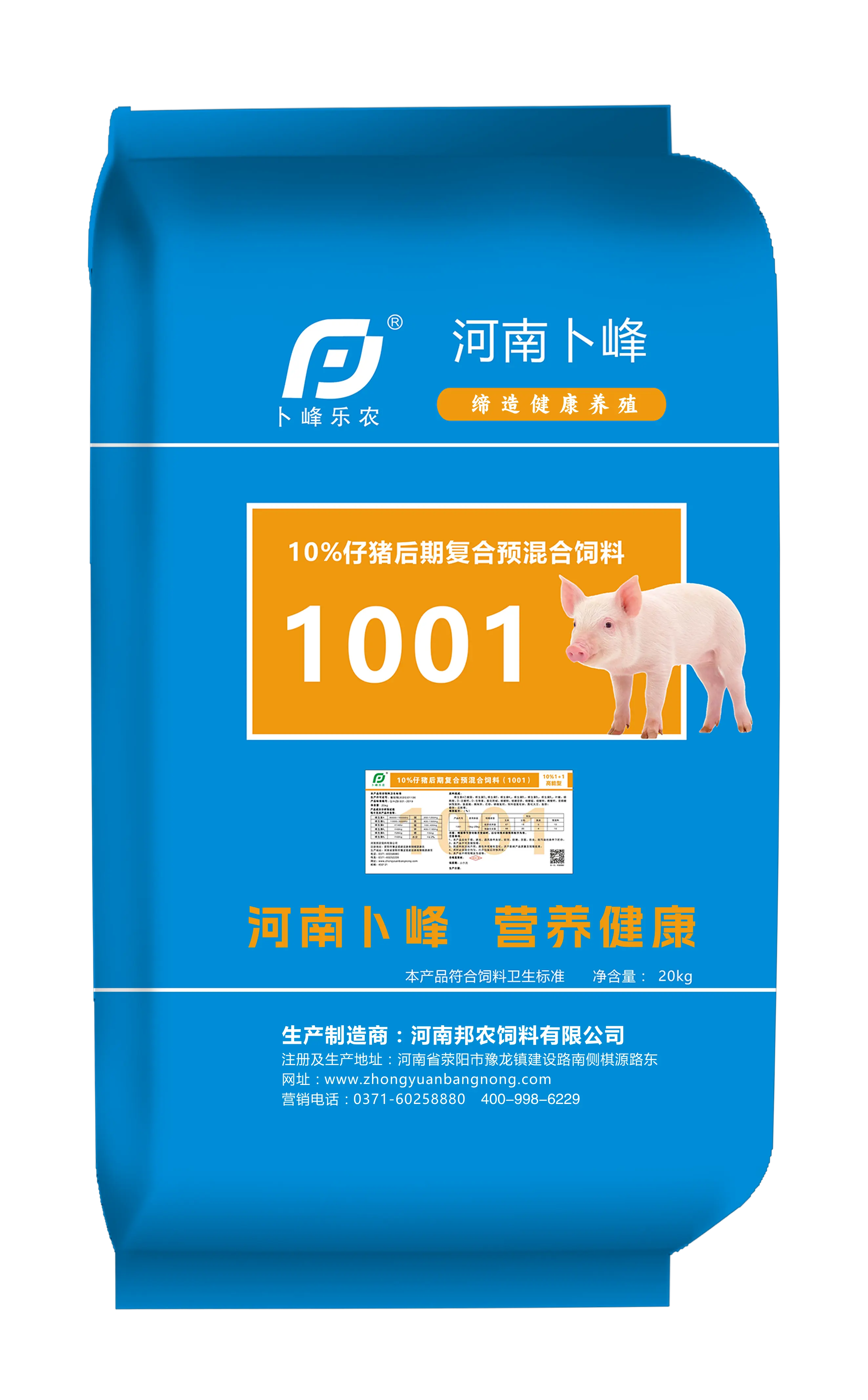 10%小猪1001仔猪后期复合预混合饲料