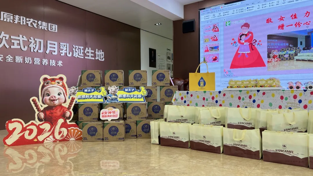 【邦农女神节】以温柔赴热爱,以专业护养殖,致敬每一位巾帼奋斗者