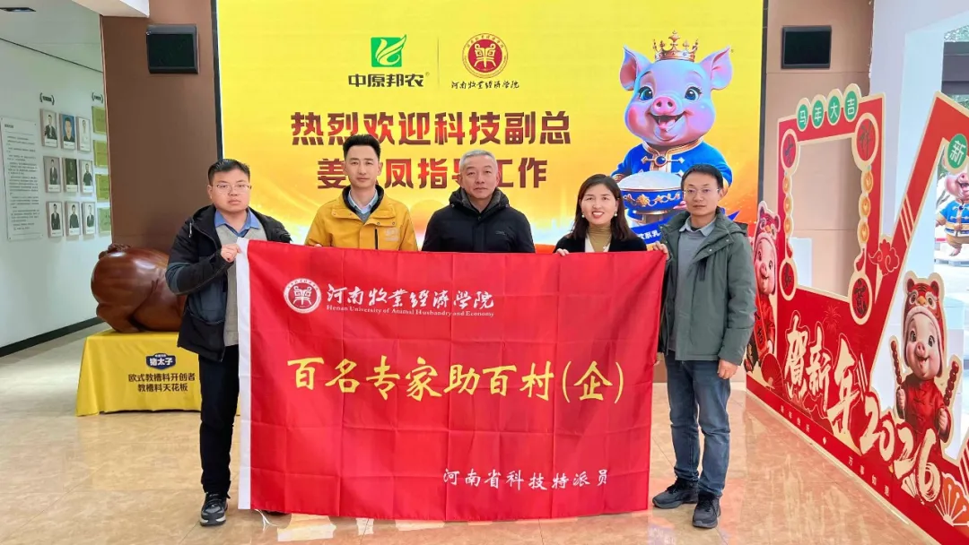 协同创新·破局而立|科技副总姜东凤博士携团队深入中原邦农一线，开展技术攻坚与前瞻规划专项指导