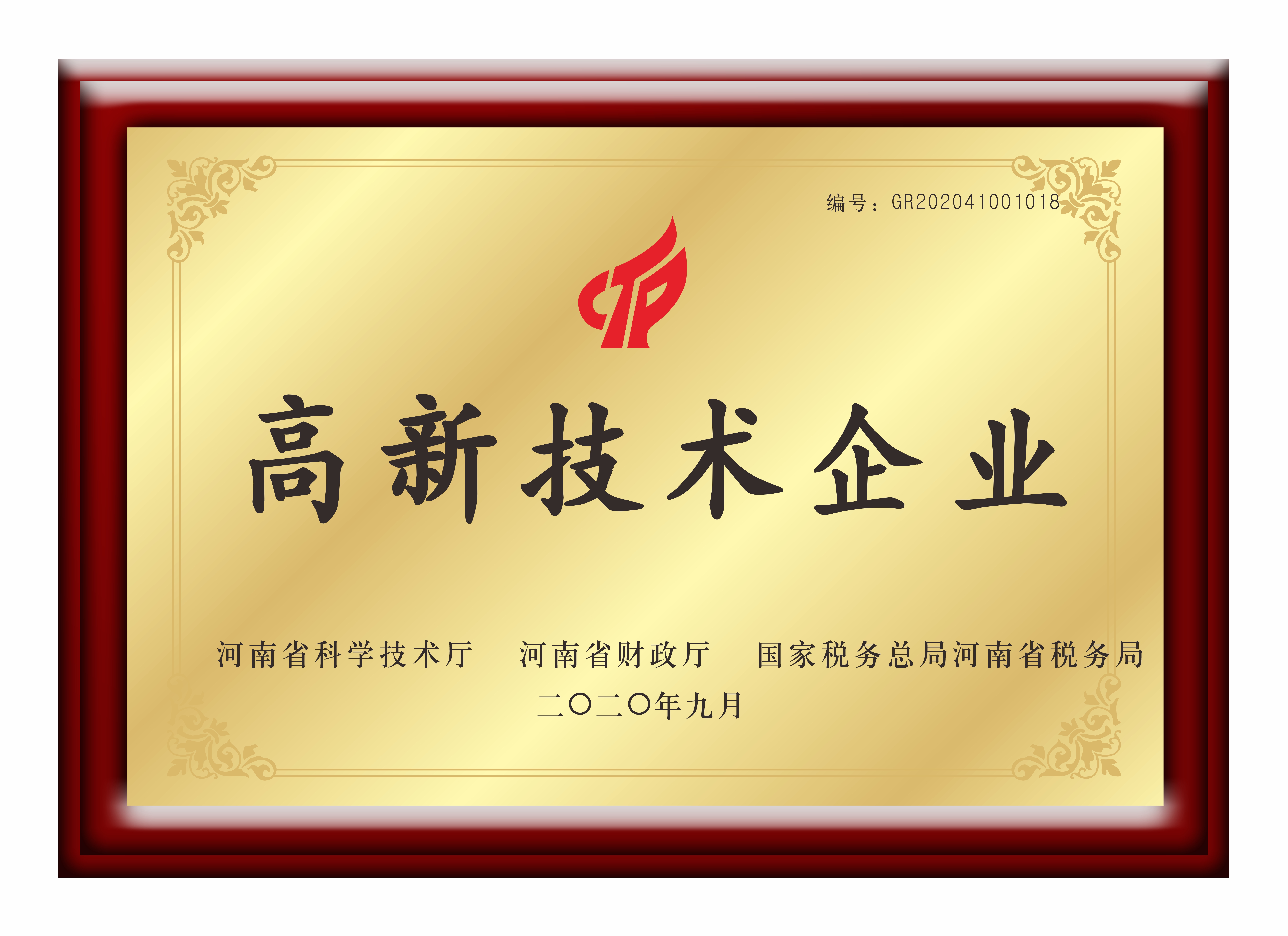 荣誉资质