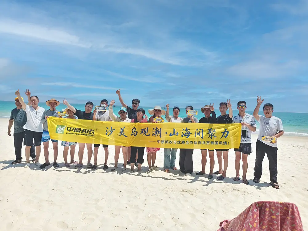 同舟共济·邦行泰国|中原邦农2025优质大客户感恩尊享之旅 3月30日即将荣耀启程!