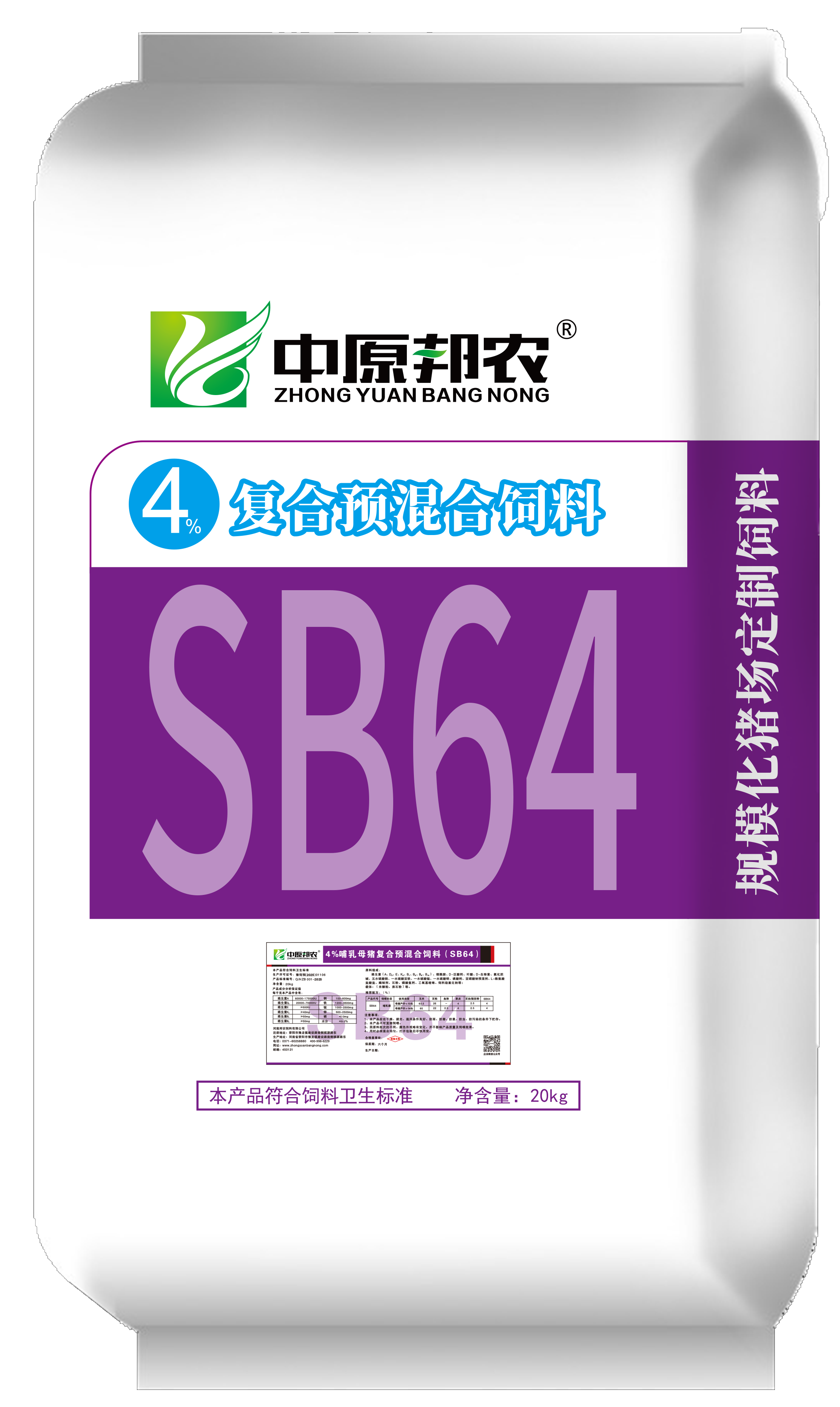 4%哺乳母猪复合预混合饲料SB64