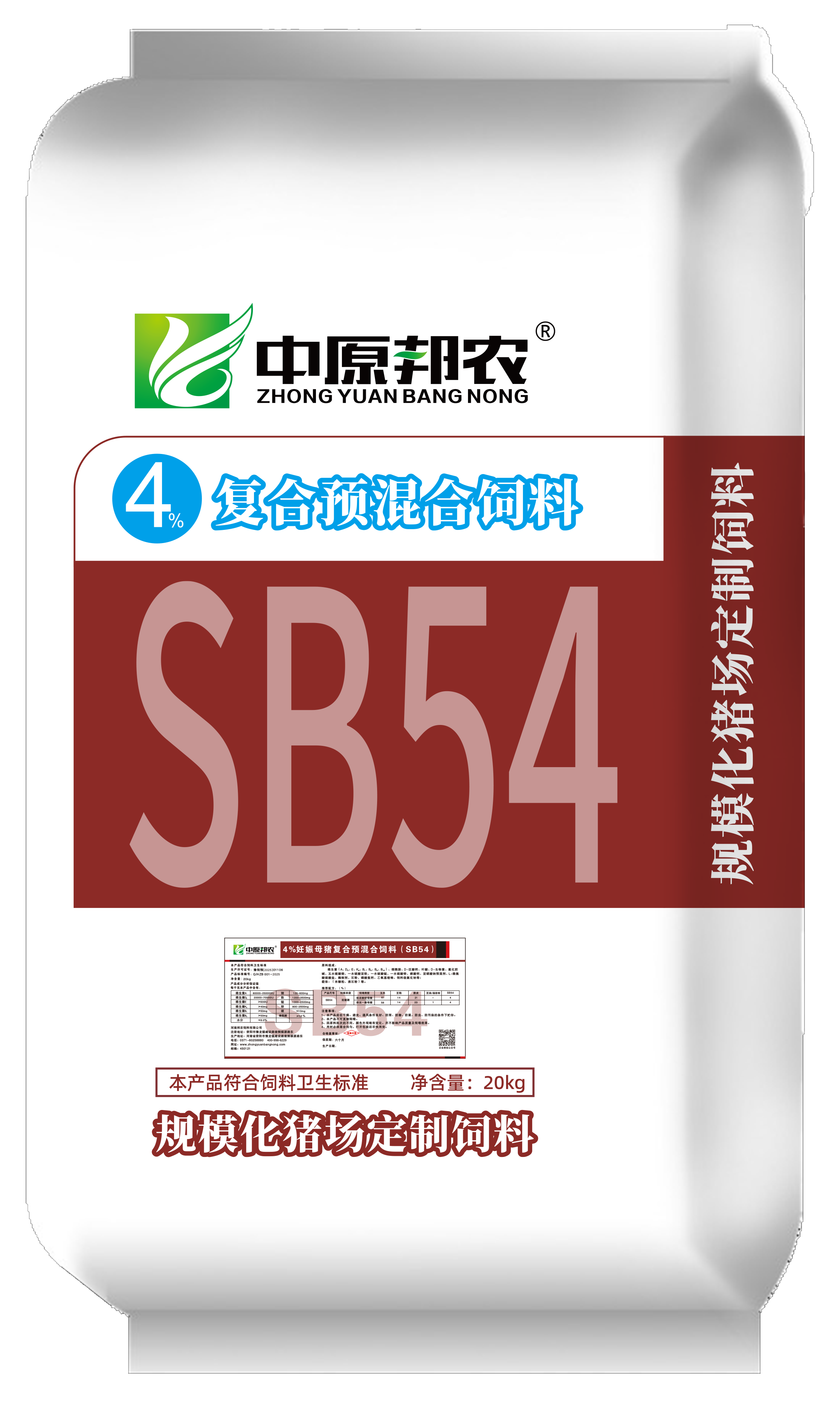 4%妊娠母猪复合预混合饲料SB54